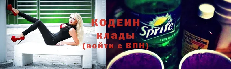 Кодеиновый сироп Lean Purple Drank  Губкин 